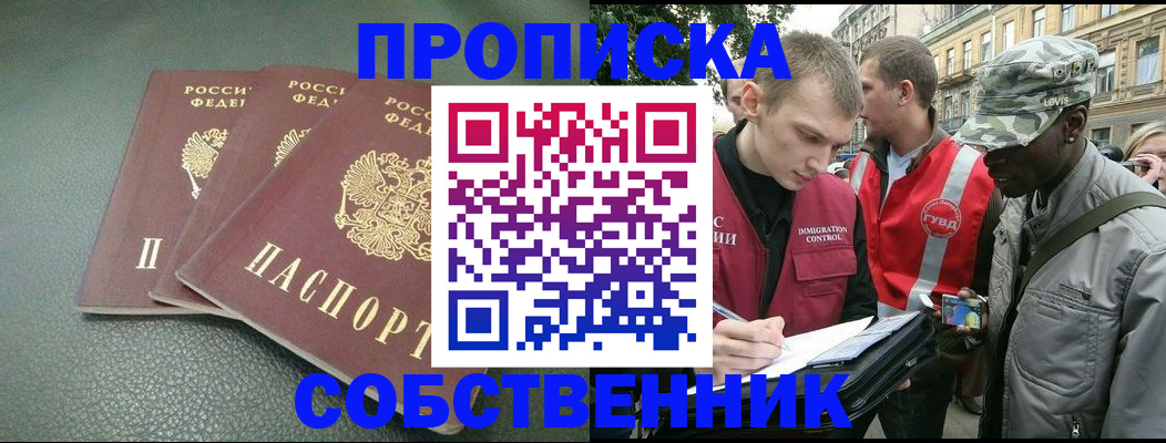 временная регистрация госуслуги в Удмуртии