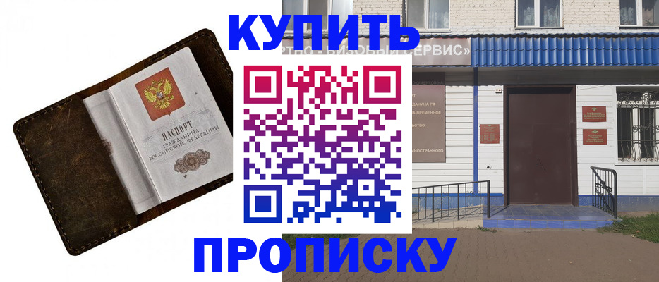 прописка ребенка в Удмуртии