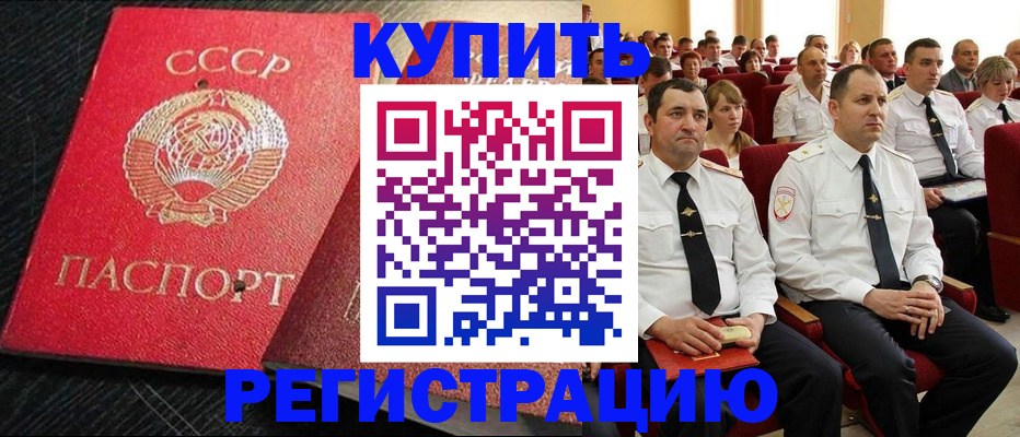 временная регистрация госуслуги в Удмуртии